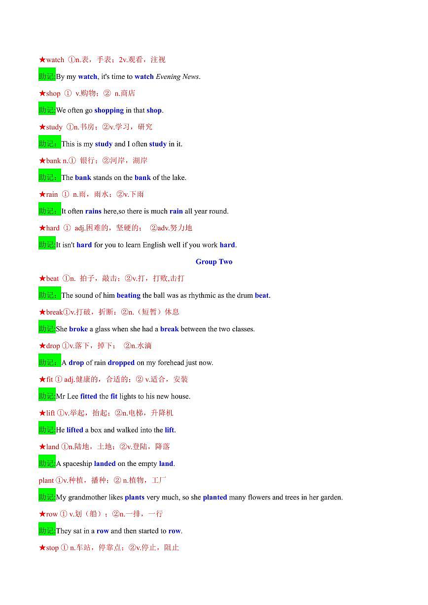 查漏知识 专题02 中考易混易错词汇和句型用法盘点-2025年中考英语冲刺抢押秘籍（全国通用）第2页