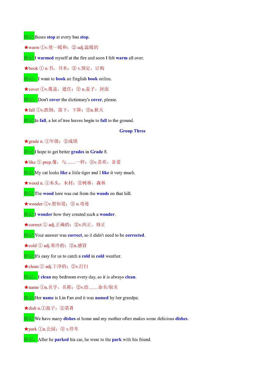查漏知识 专题02 中考易混易错词汇和句型用法盘点-2025年中考英语冲刺抢押秘籍（全国通用）第3页