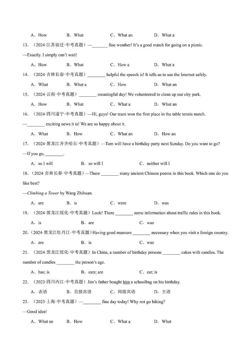 查漏知识 专题10 简单句和主谓一致（思维导图+解题必备+易混易错）（原卷版）  第3页