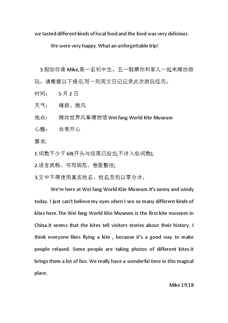 人教版（2024）七年级下册英语期末复习：必背作文范文14篇 学案第3页