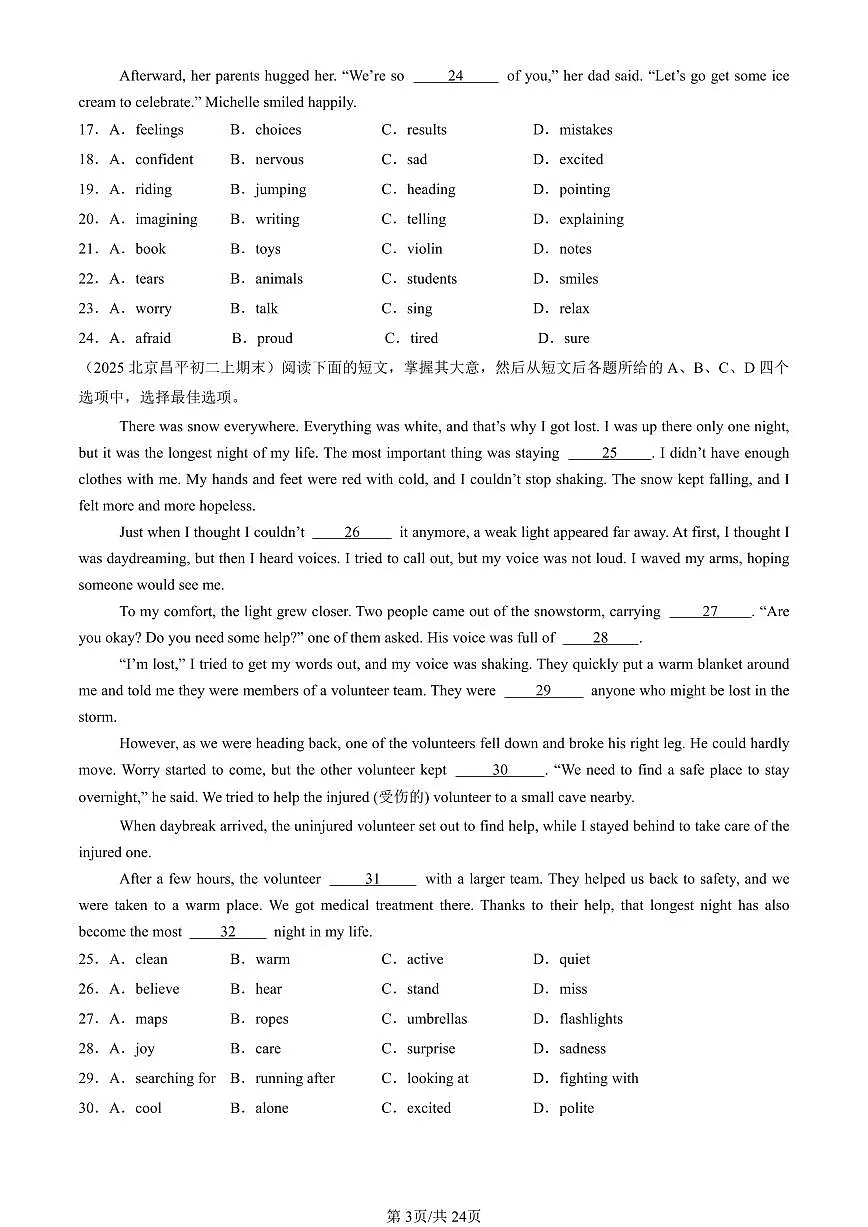 2025北京初二（上）期末真题英语汇编：完形填空第3页