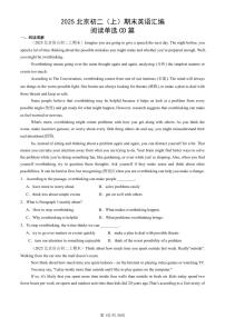 2025北京初二（上）期末真题英语汇编：阅读单选CD篇