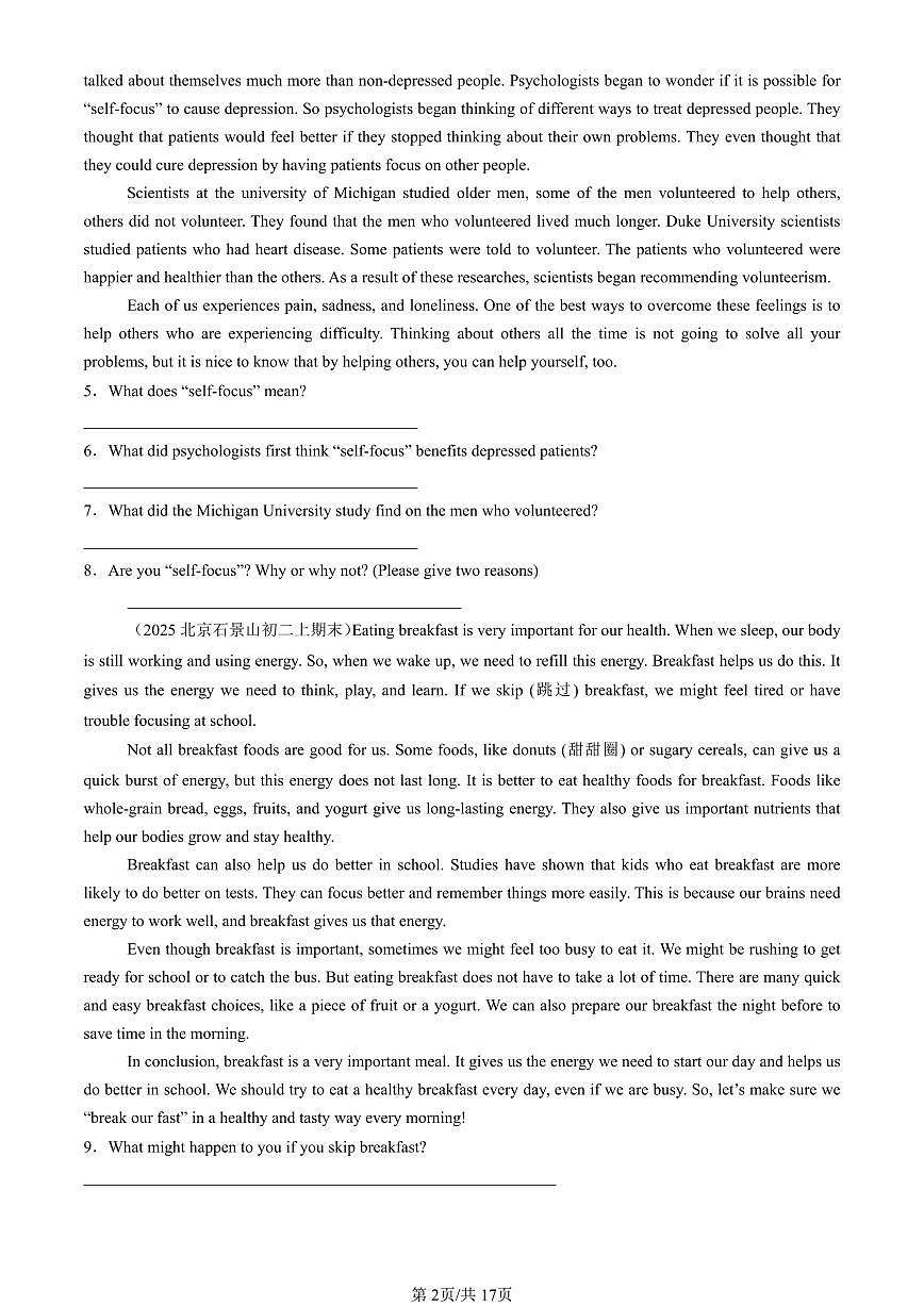 2025北京初二（上）期末真题英语汇编：阅读回答问题第2页