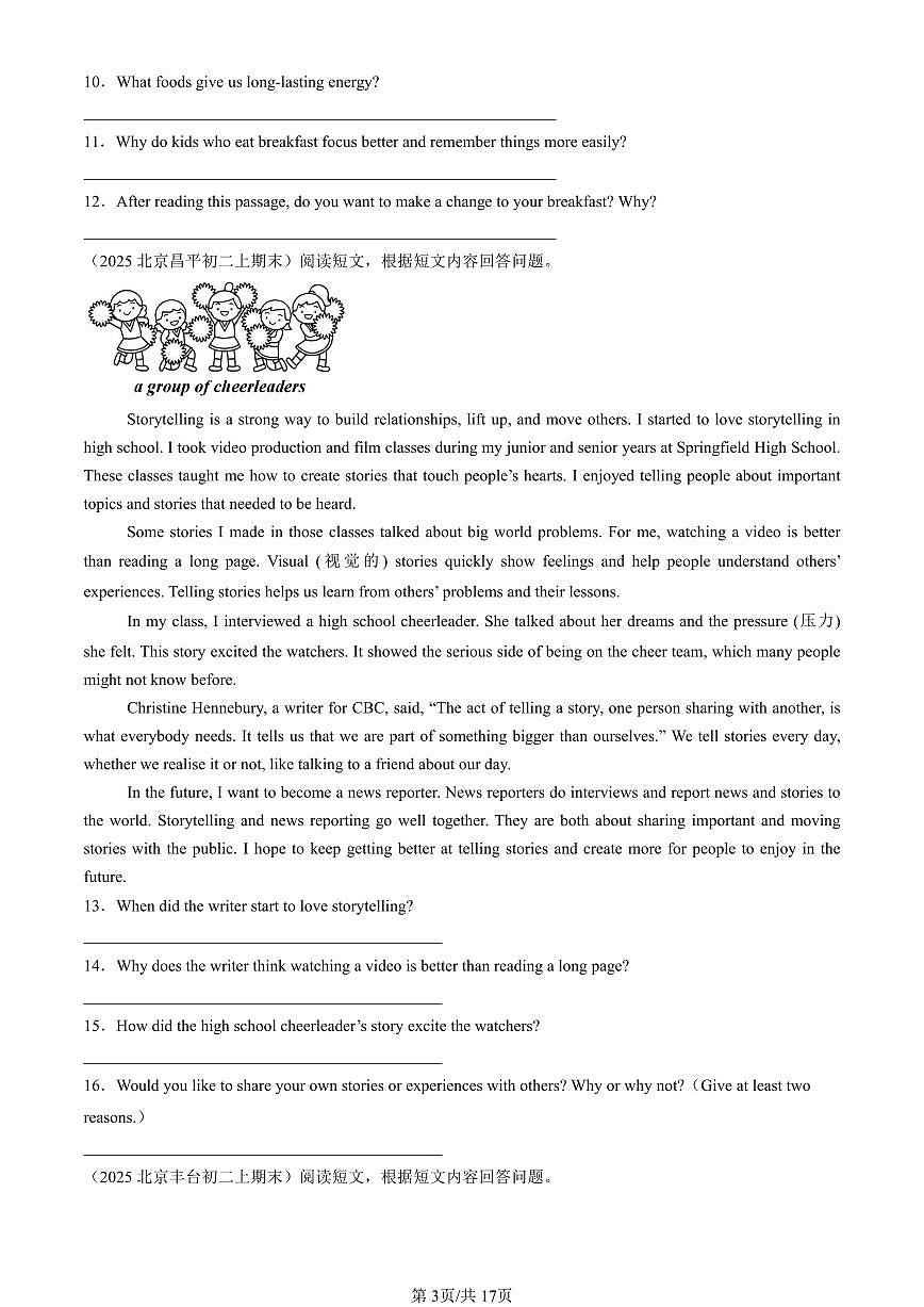 2025北京初二（上）期末真题英语汇编：阅读回答问题第3页