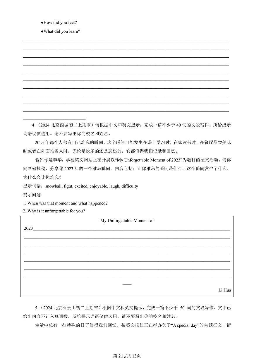 2023-2025北京初二（上）期末真题英语汇编：话题作文第2页