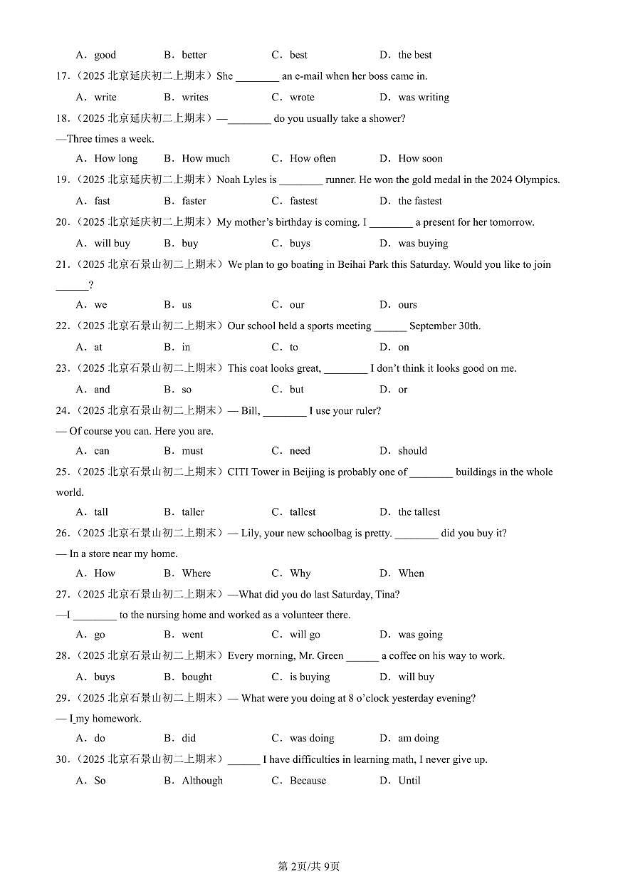 2025北京初二（上）期末真题英语汇编：单选题1第2页