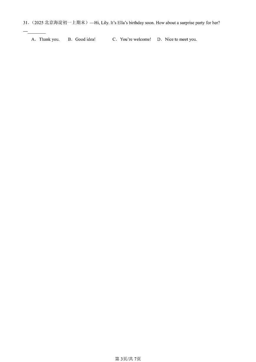 2025北京初一（上）期末真题英语汇编：单选题3第3页
