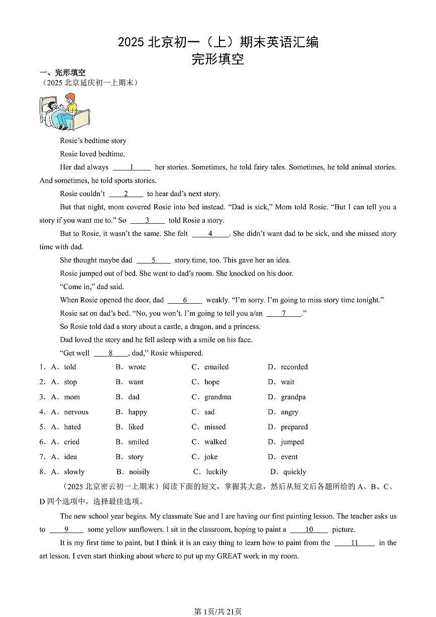 2025北京初一（上）期末真题英语汇编：完形填空第1页