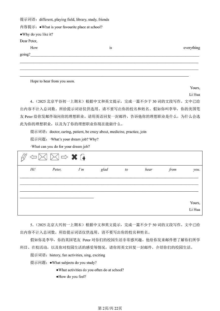 2023-2025北京初一（上）期末真题英语汇编：电子邮件第2页