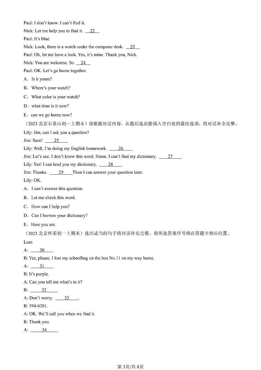 2023-2025北京初一（上）期末真题英语汇编：情景交际第3页