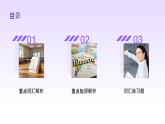 2025年秋人教版八上Unit 1 Happy holiday重點單詞及詞組講解課件