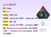 2025年秋人教版八上Unit 1 Happy holiday重點單詞及詞組講解課件