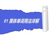 2025年秋人教版八上Unit 2 Sweet Home單詞解析（含練習及答案）課件PPT