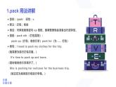 2025年秋人教版八上Unit 2 Sweet Home單詞解析（含練習及答案）課件PPT