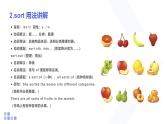 2025年秋人教版八上Unit 2 Sweet Home單詞解析（含練習及答案）課件PPT