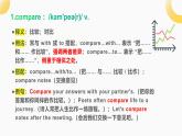 2025年秋人教版八上Unit 3 Same or Difference單詞解析（含練習及答案）課件PPT