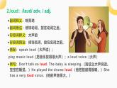 2025年秋人教版八上Unit 3 Same or Difference單詞解析（含練習及答案）課件PPT