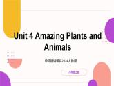2025年秋人教版八上Unit 4 Amazing Plants and Animals單詞精講課件（含練習題）
