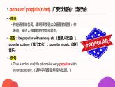2025年秋人教版八上Unit 4 Amazing Plants and Animals單詞精講課件（含練習題）