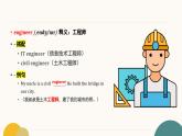 2025年秋人教版Unit 6 Plan for Yourself 單詞精講課件 人教八上英語（含總結和練習）