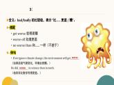 2025年秋人教版八上Unit 7 When Tomorrow Comes單詞精講課件（含練習題）