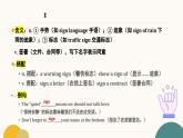 2025年秋人教版八上Unit 8 Let's communicate !單詞精講課件（含練習題）