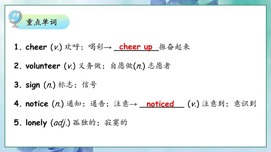 人教版八年级下册复习课件 Unit 2 I‘ll help to clean up the city park 复习课件第4页
