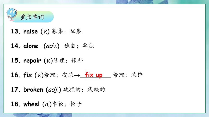 人教版八年级下册复习课件 Unit 2 I‘ll help to clean up the city park 复习课件第6页