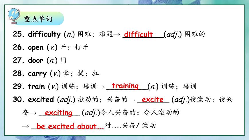 人教版八年级下册复习课件 Unit 2 I‘ll help to clean up the city park 复习课件第8页