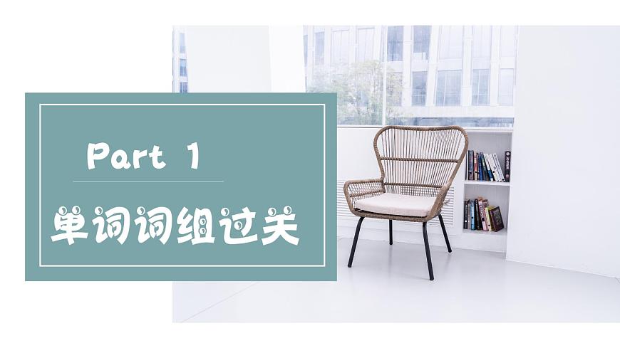 人教版八年级下册复习课件 Unit 3  Could you please clean your room 复习课件第3页