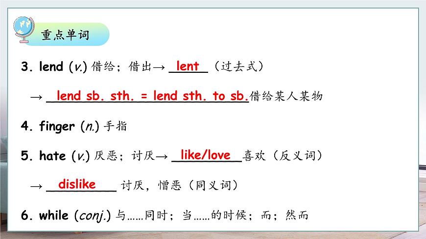 人教版八年级下册复习课件 Unit 3  Could you please clean your room 复习课件第6页