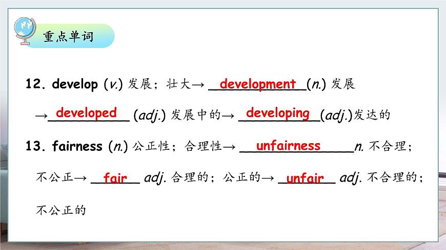 人教版八年级下册复习课件 Unit 3  Could you please clean your room 复习课件第8页