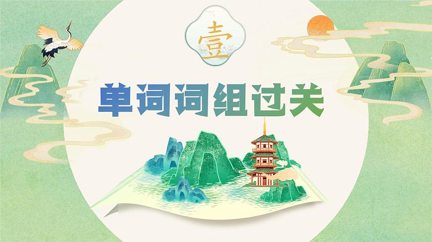 人教版八年级下册复习课件 Unit 7 What‘s the highest mountain in the world 复习课件第3页