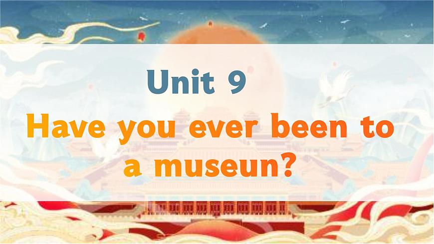 人教版八年级下册复习课件 Unit 9 Have you ever been to a museum 复习课件第1页