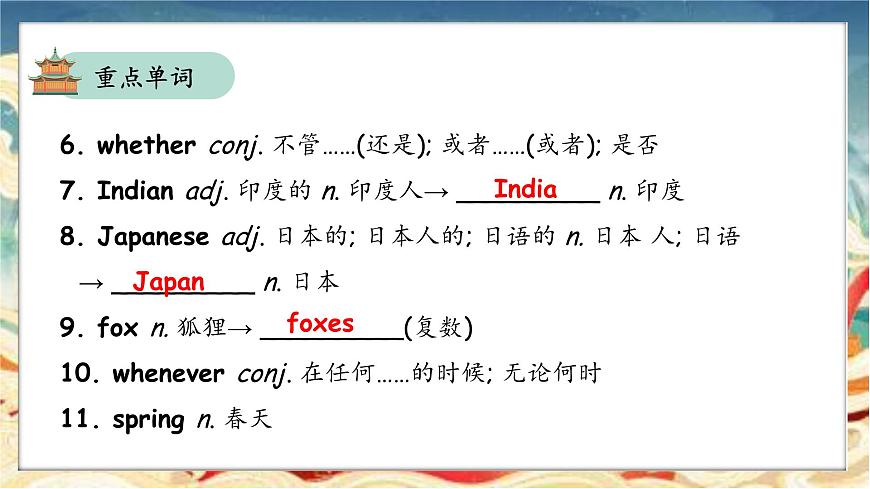 人教版八年级下册复习课件 Unit 9 Have you ever been to a museum 复习课件第5页