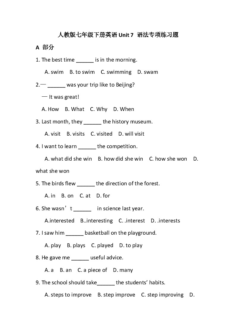 2024人教版七年级下册英语Unit 7 语法专项练习题含答案第1页