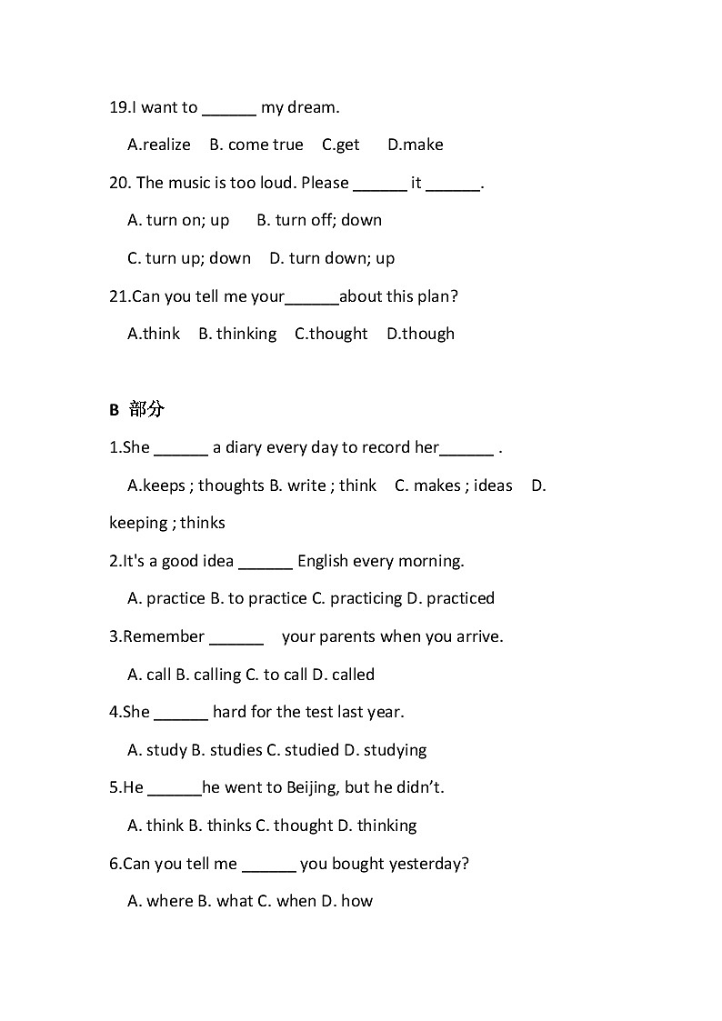 2024人教版七年级下册英语Unit 7 语法专项练习题含答案第3页