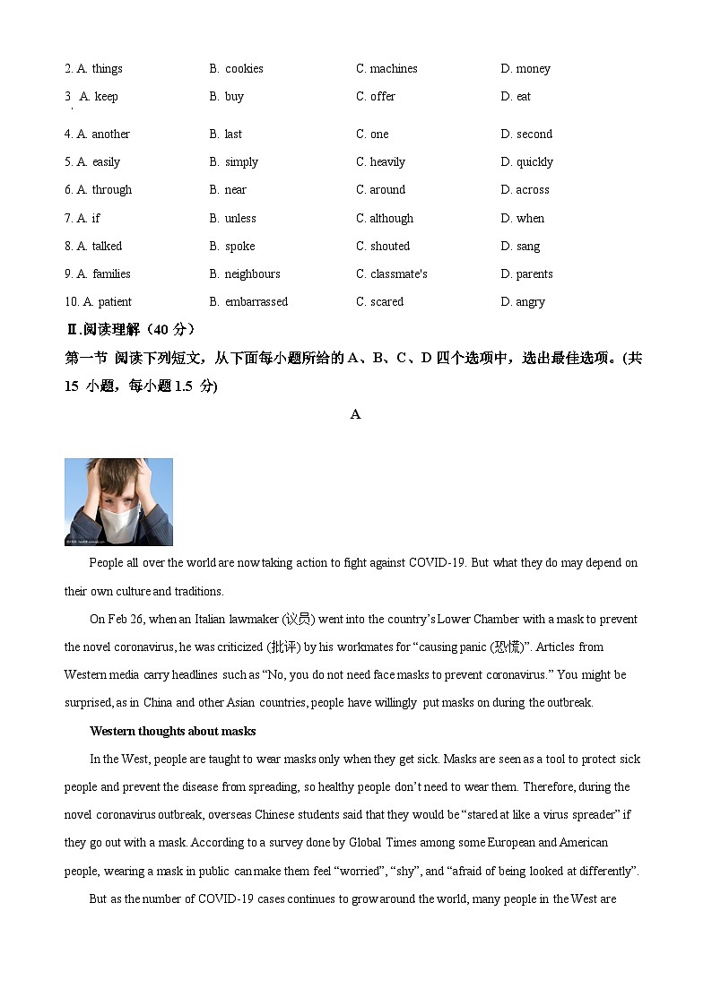 2025年广东省深圳市15校联考中考一模英语试题（原卷版+解析版）第2页