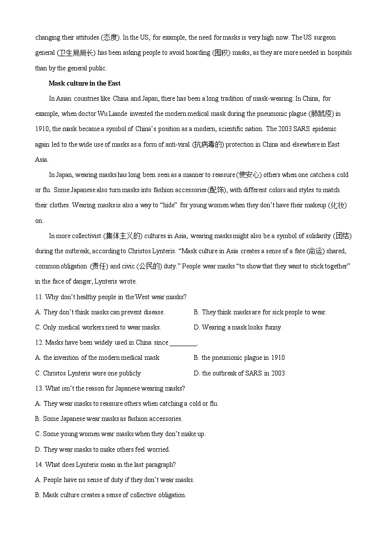 2025年广东省深圳市15校联考中考一模英语试题（原卷版+解析版）第3页