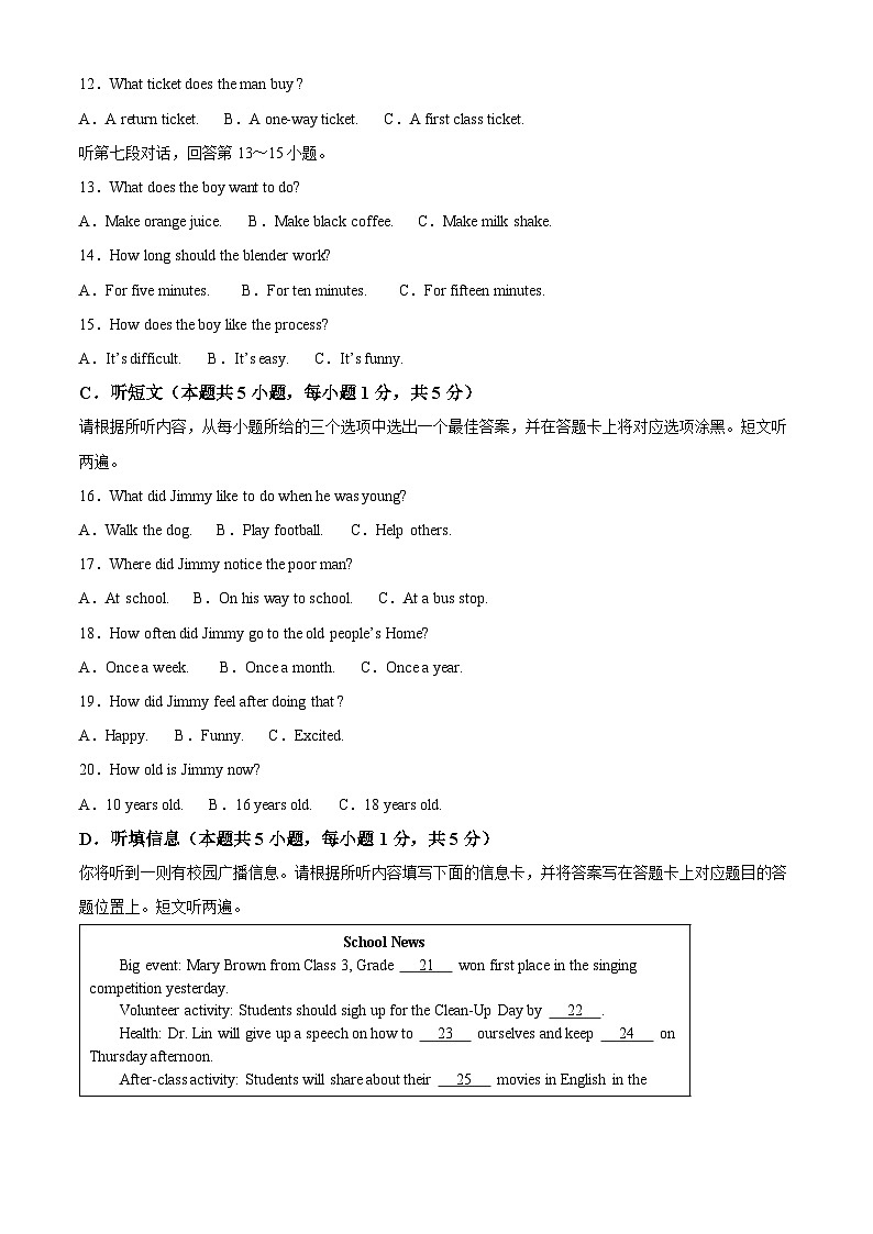 2025年广东省湛江市廉江市两校联考初中学业水平押题英语试题（原卷版+解析版）第3页