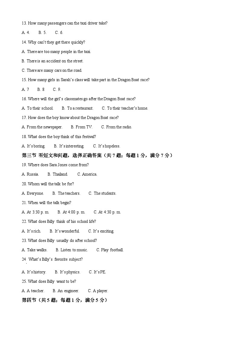 2025年河北省石家庄市行唐县第一中学中考模拟英语试题（原卷版+解析版）第2页