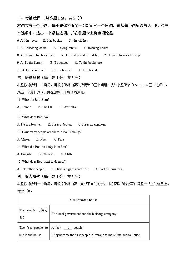 2025年山西省临汾市吉县部分学校中考二模英语试题（原卷版+解析版）第2页