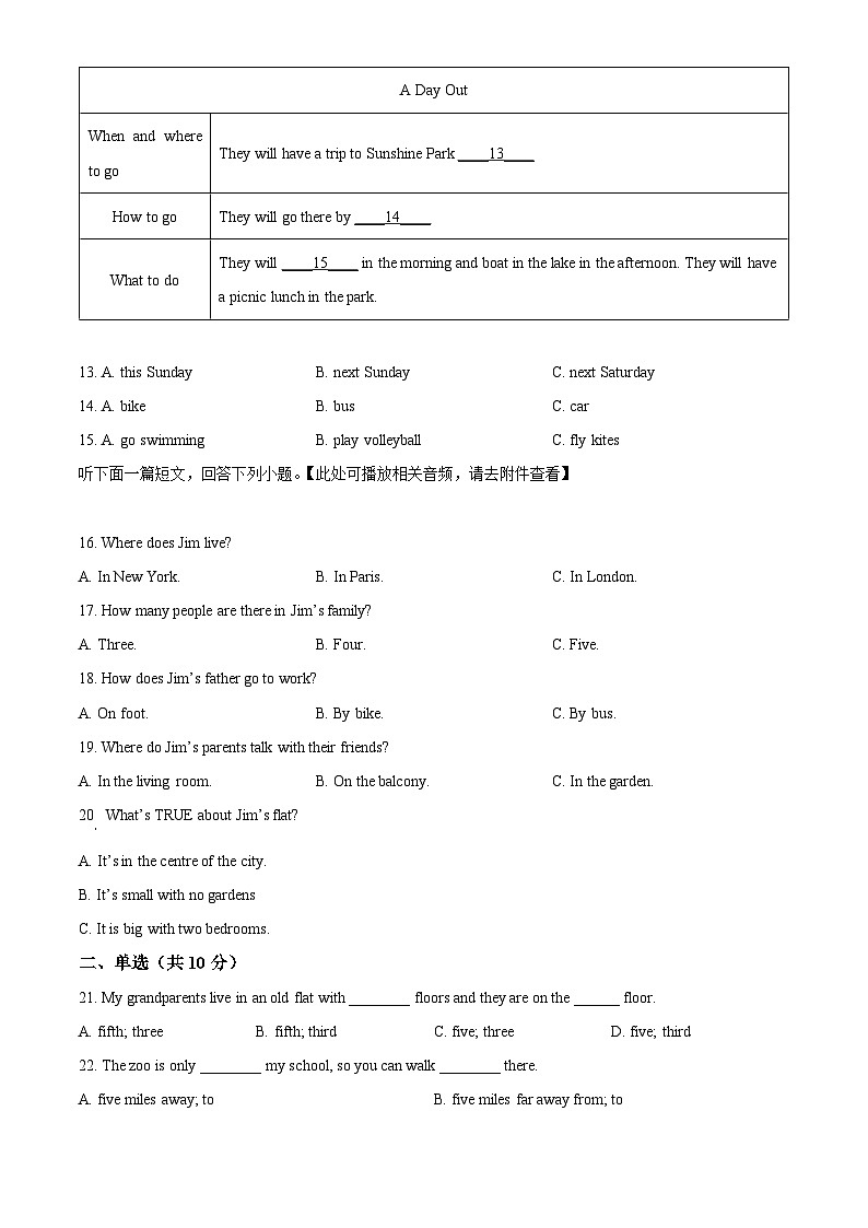 江苏省泰州市靖江市八校联盟2024-2025学年七年级下学期3月月考英语试题（原卷版+解析版）第3页