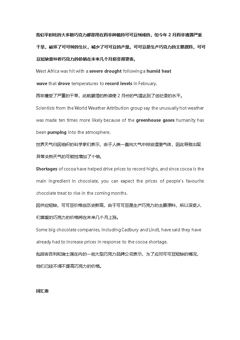 2025北京中考复习-英语精选外刊文章解读教案第2页