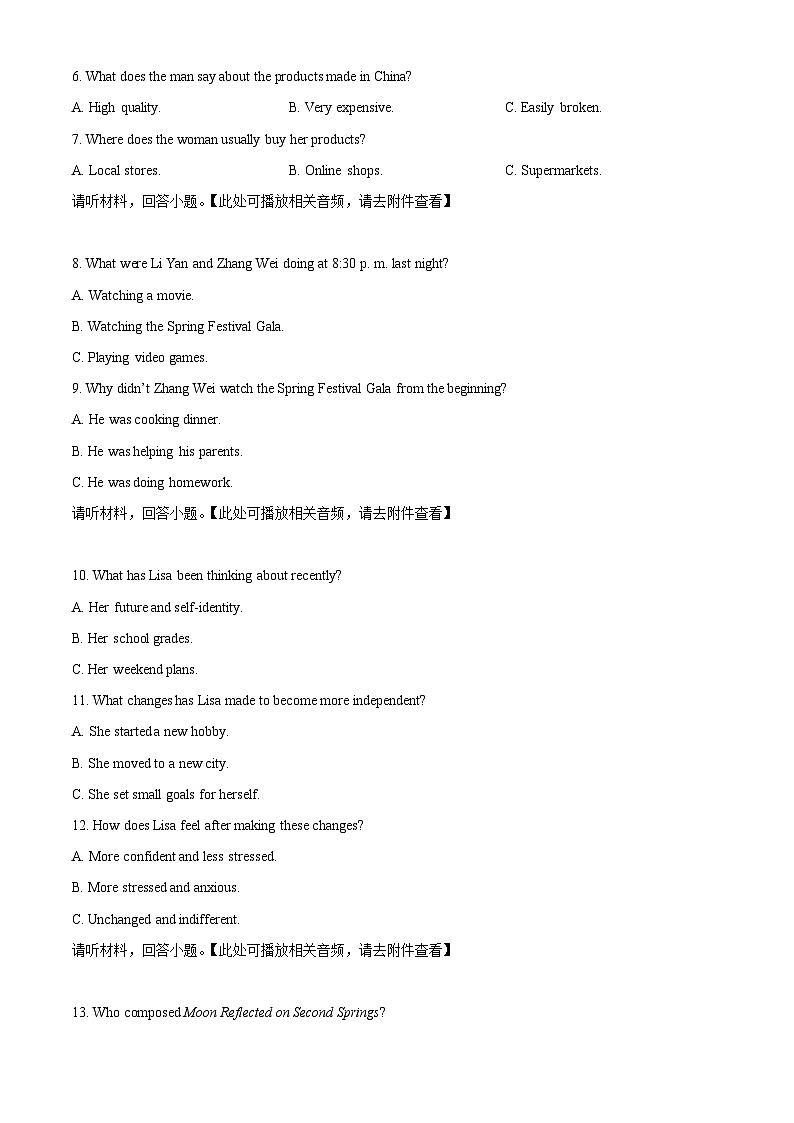 江西省景德镇市乐平市2024-2025学年九年级下学期期中英语试题（原卷版+解析版）第2页