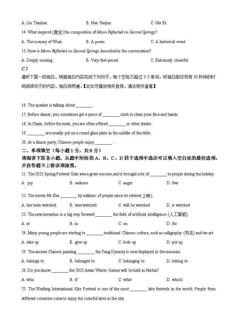 江西省景德镇市乐平市2024-2025学年九年级下学期期中英语试题（原卷版+解析版）第3页