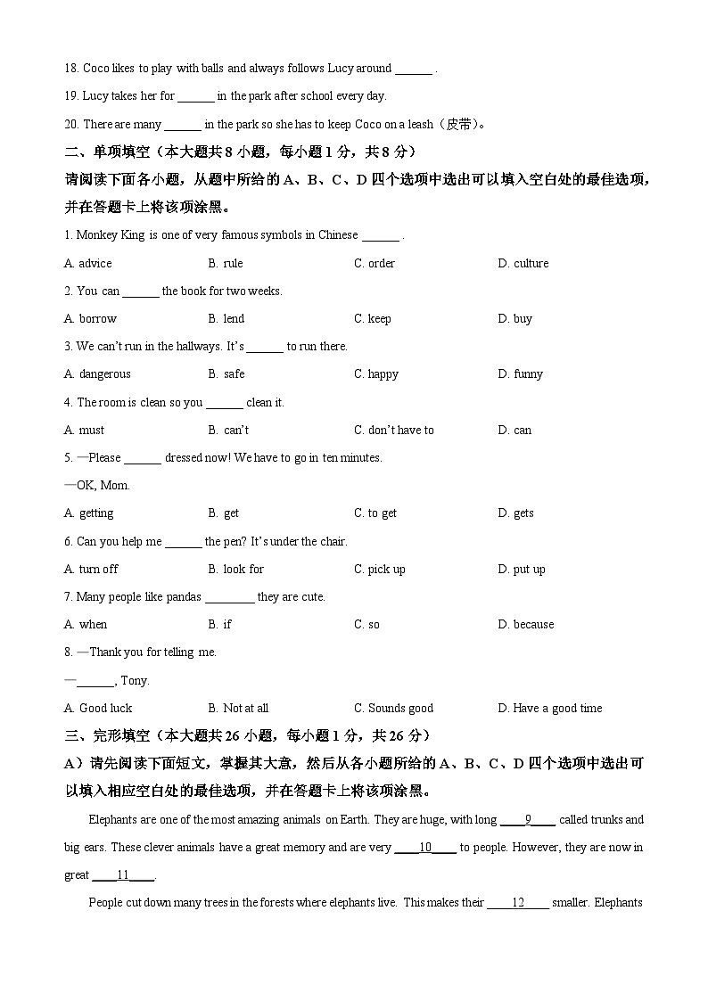 江西省南昌市南昌县2024-2025学年七年级下学期3月月考英语试题（原卷版+解析版）第3页