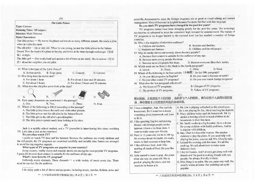 广东省汕头市潮南区陈店实验2024-2025学年八年级上学期11月期中考试英语试题第3页