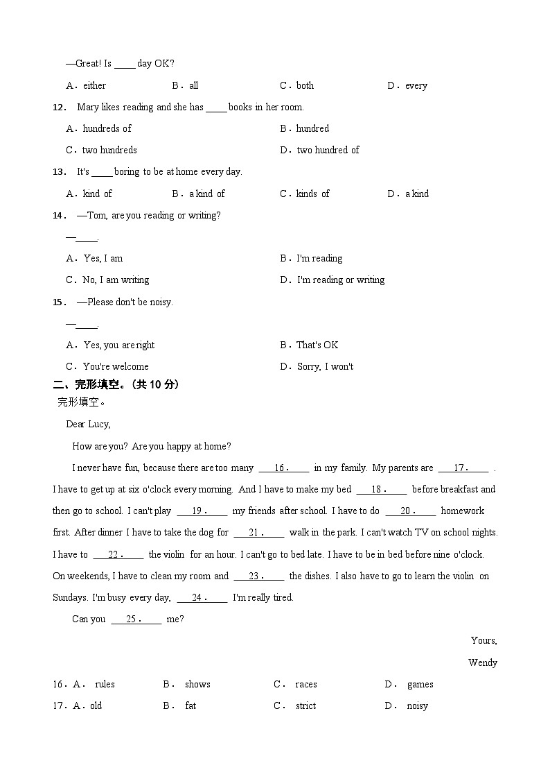 广东省汕头市立新学校2023-2024学年七年级下学期4月月考英语试题++第2页