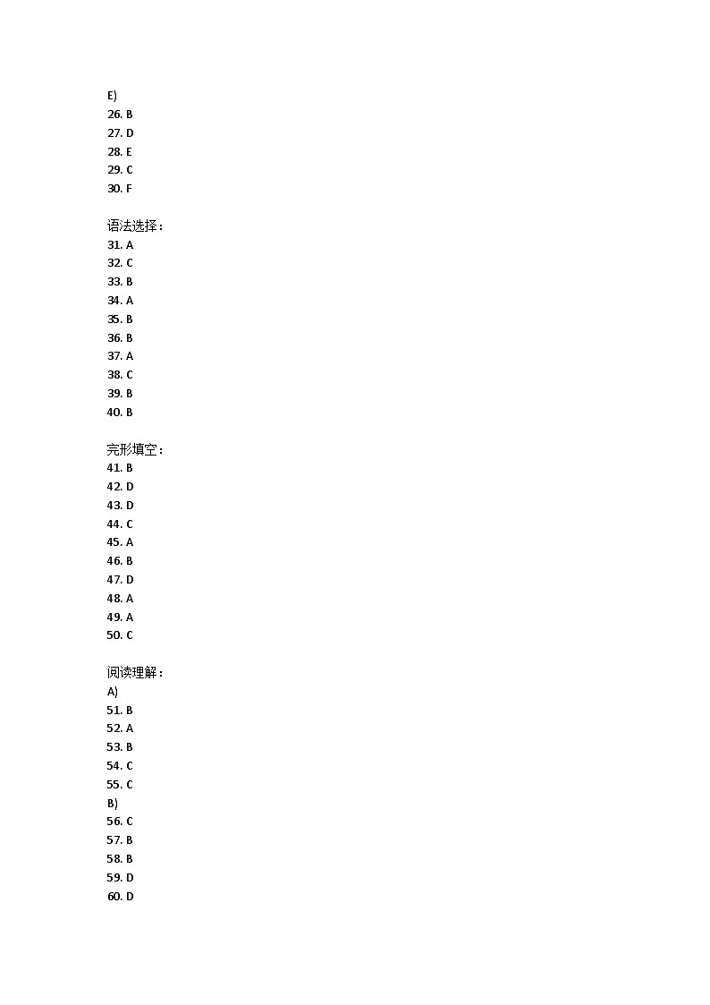 广东省汕头市龙湖区2022-2023学年七年级下学期期末统考英语试题答案第1页